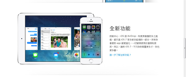 蘋果電腦iOS7